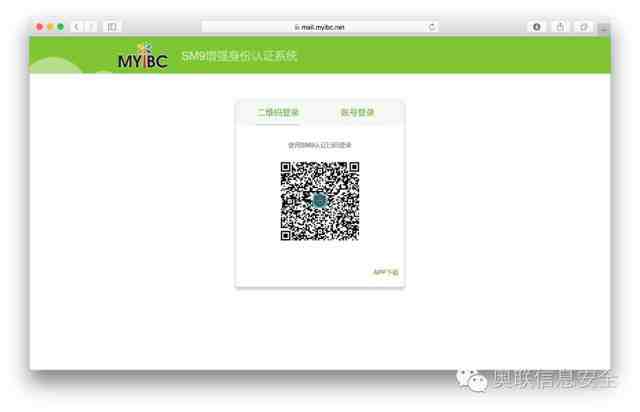 告别口令泄密， “密九令”亮相首届网安会