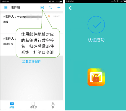 密九邮：全国密算法的邮件安全保护